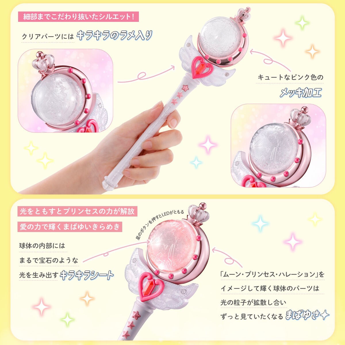 PRE-ORDER : Pretty Guardian Sailor Moon R Miracle Shiny Series Cutie Moon Rod