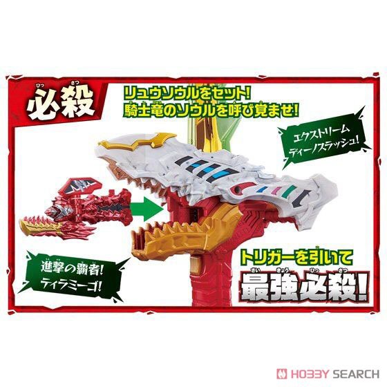 Kishiryu Sentai Ryusoulger - DX Ryusoul Calibur by Bandai