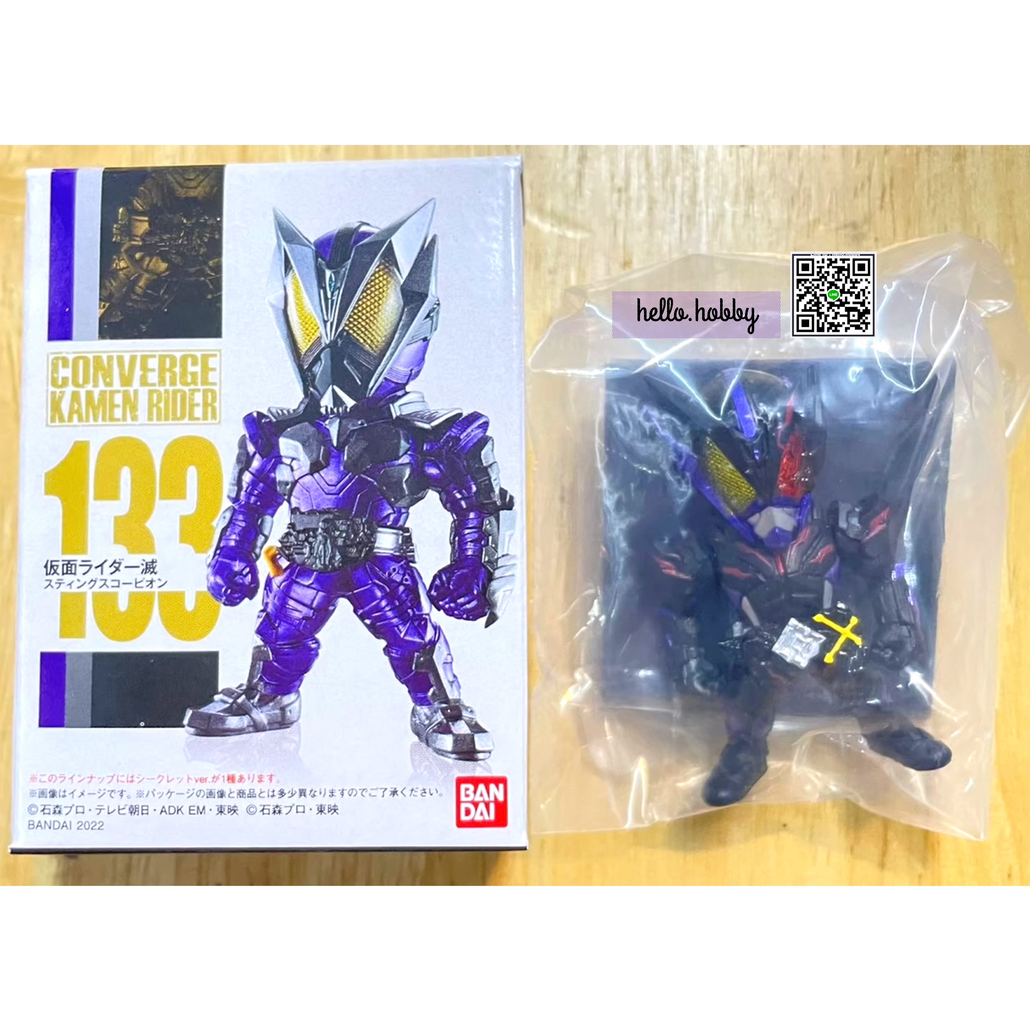 (No.133 *Secret*) Kamen Rider Horobi Arc Scorpion