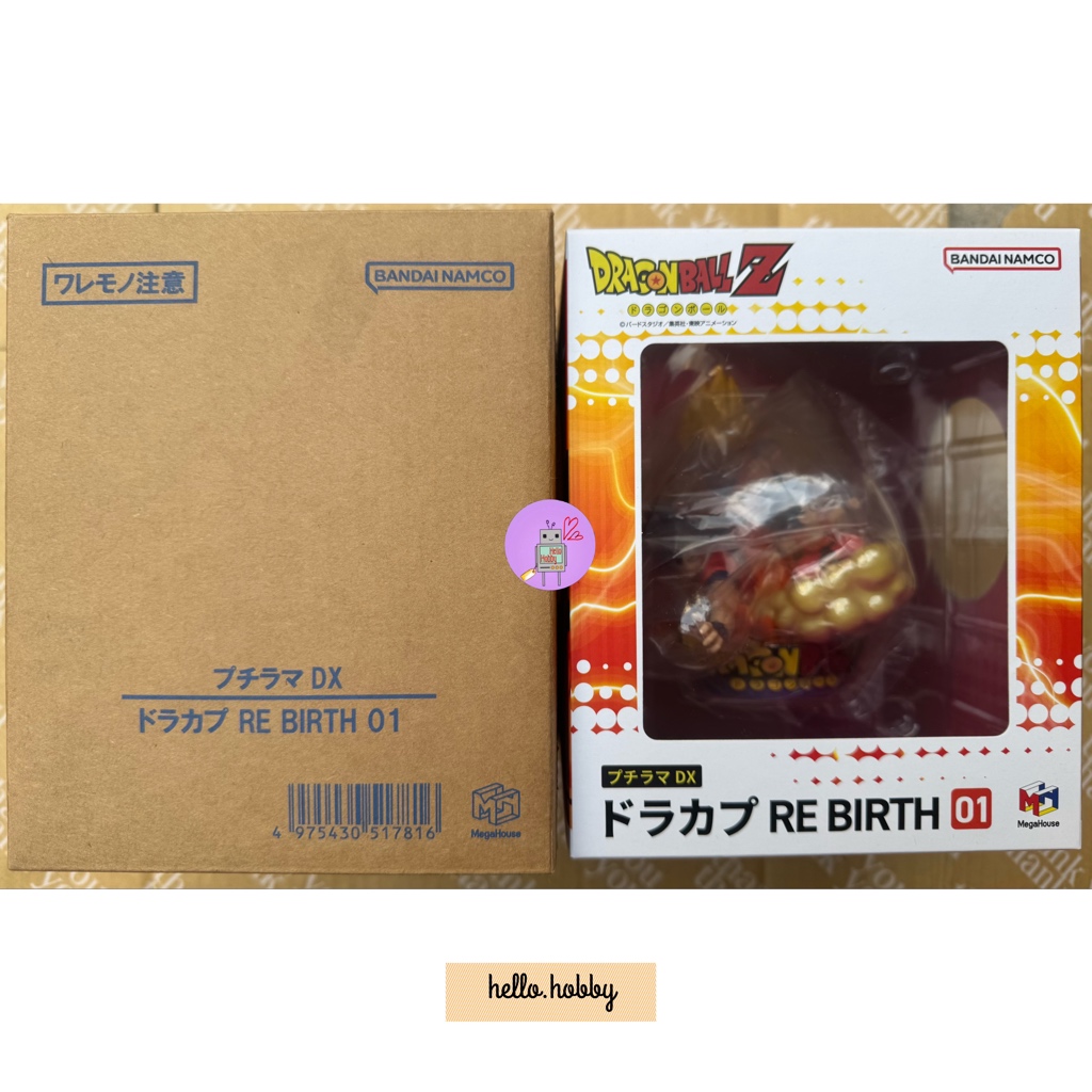 Petitrama DX Dragon Ball Dracap Re Birth 01 by MegaHouse (มีกล่องน้ำตาล)