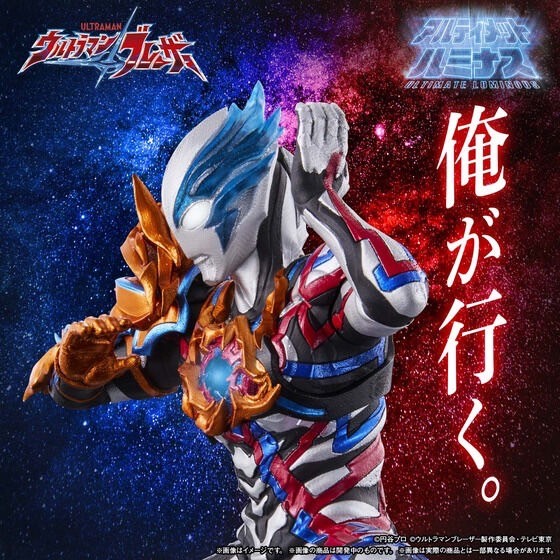 PRE-ORDER : Ultimate Luminous Premium Ultraman Blazar