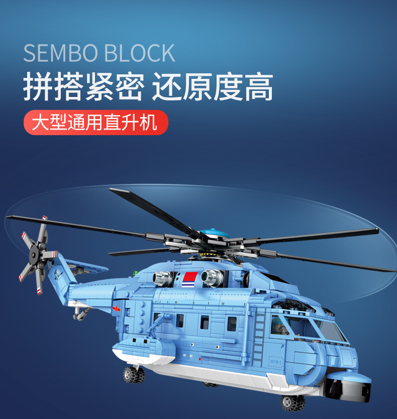 Sembo block 202051 Z-18 Utility Helicopter 908pcs