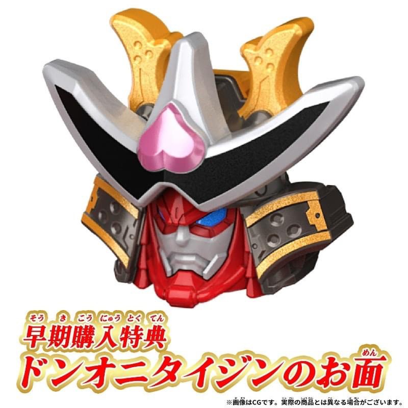 Ohsama Sentai King-Ohger - DX King-Ohger (+ได้ Premium Gift Onitaijin Head ด้วย!) by Bandai