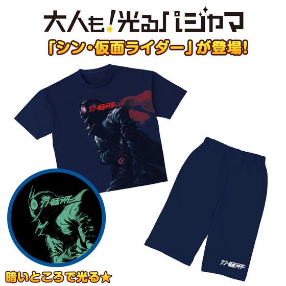 PRE-ORDER : Shin Kamen Rider Adults Too! Glowing Pajamas