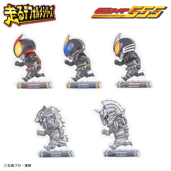PRE-ORDER : Kamen Rider 555 Running Deformed Series Acrylic Keychain / Stand (5 types in total)