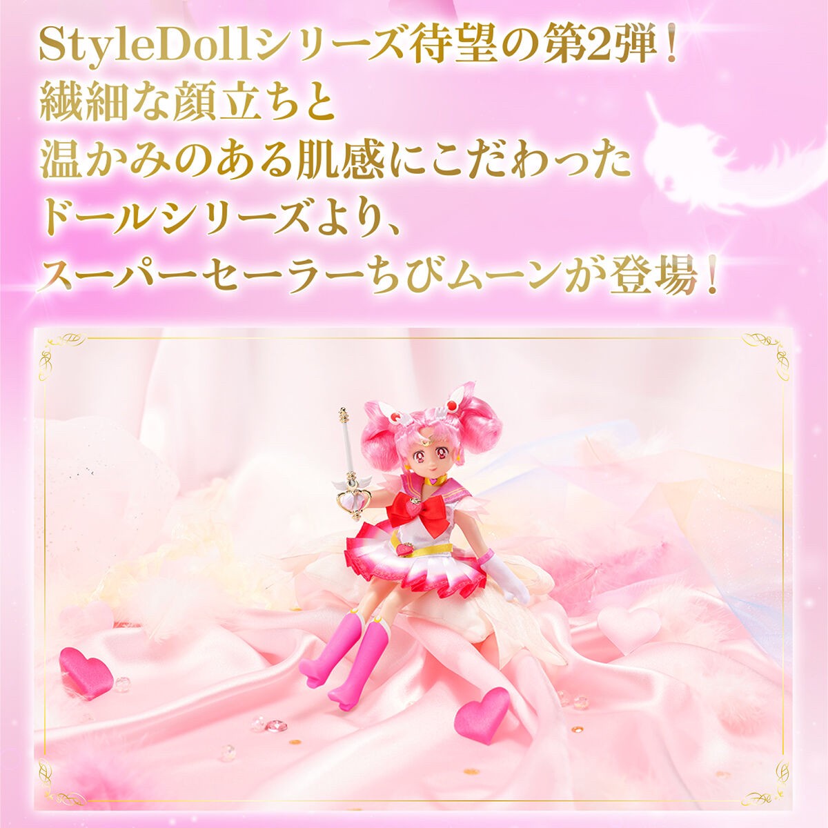 PRE-ORDER : Movie version "Bishoujo Senshi Sailor Moon Eternal" StyleDoll Super Sailor Chibi Moon