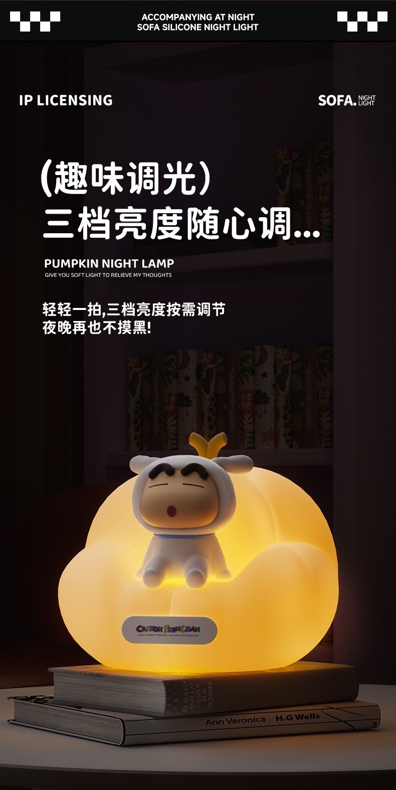 โคมไฟชินจัง ลิขสิทธิ์แท้ - Crayon Shinchan Pumpkin Sofa Night Light LED Lamp by ROCK