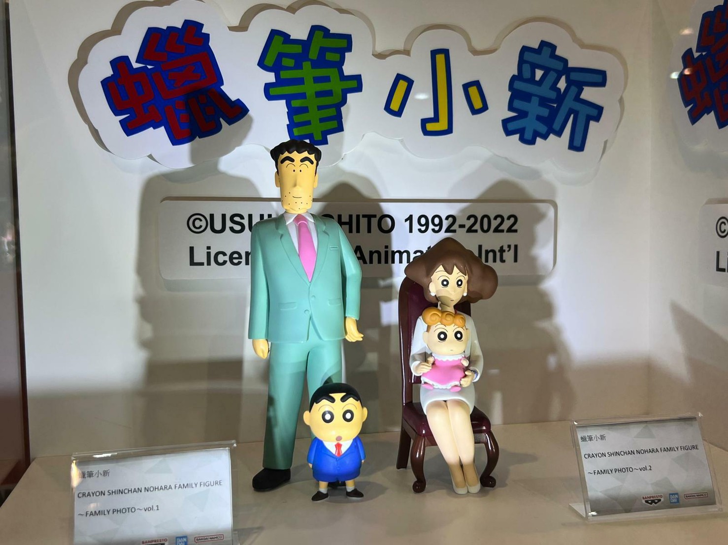 Crayon Shin-Chan Nohara Family Figure ~Family Photo~ Vol.2 by Banpresto