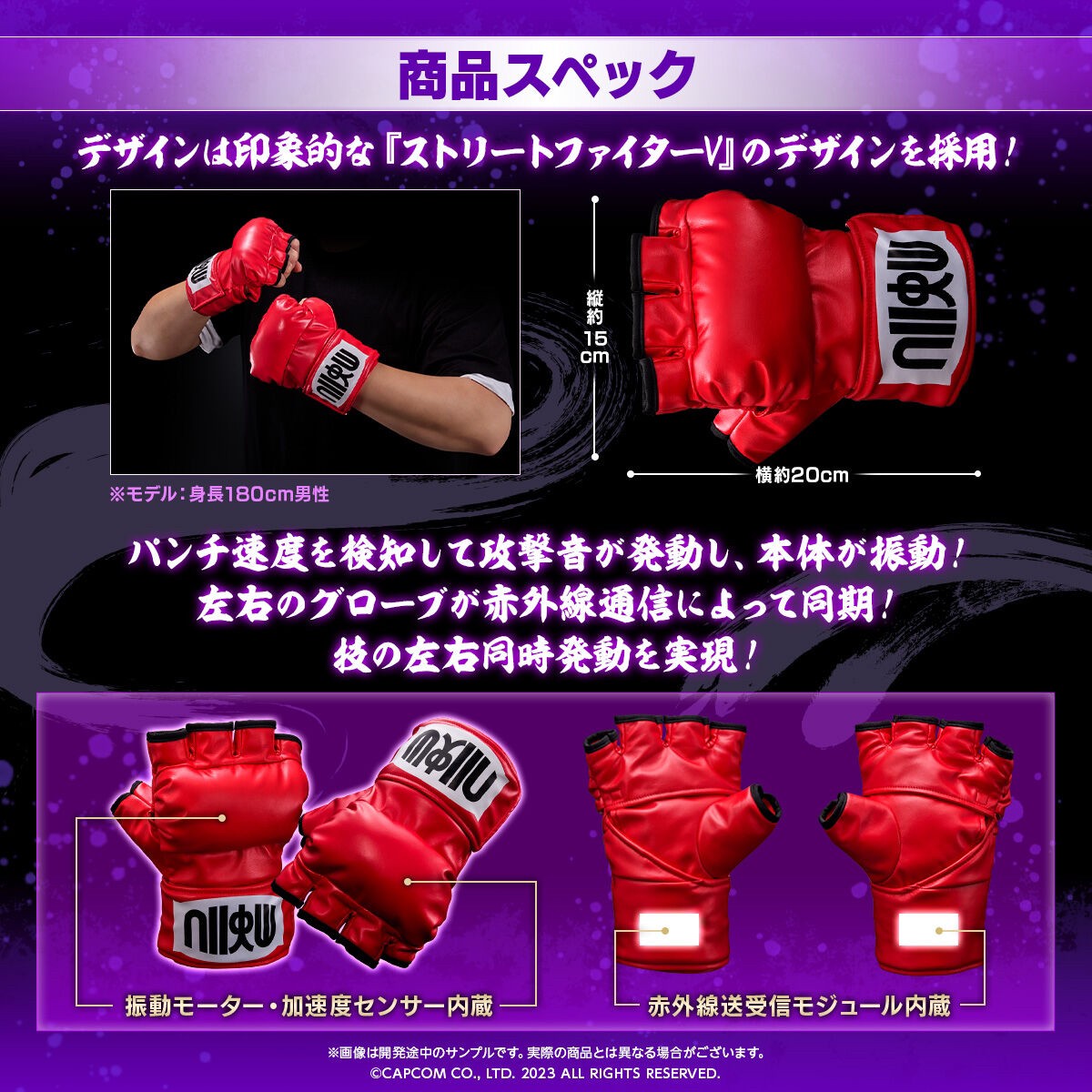 PRE-ORDER : SuperCompleteSelectionGames Street Fighter Ryu Hadouken Gloves