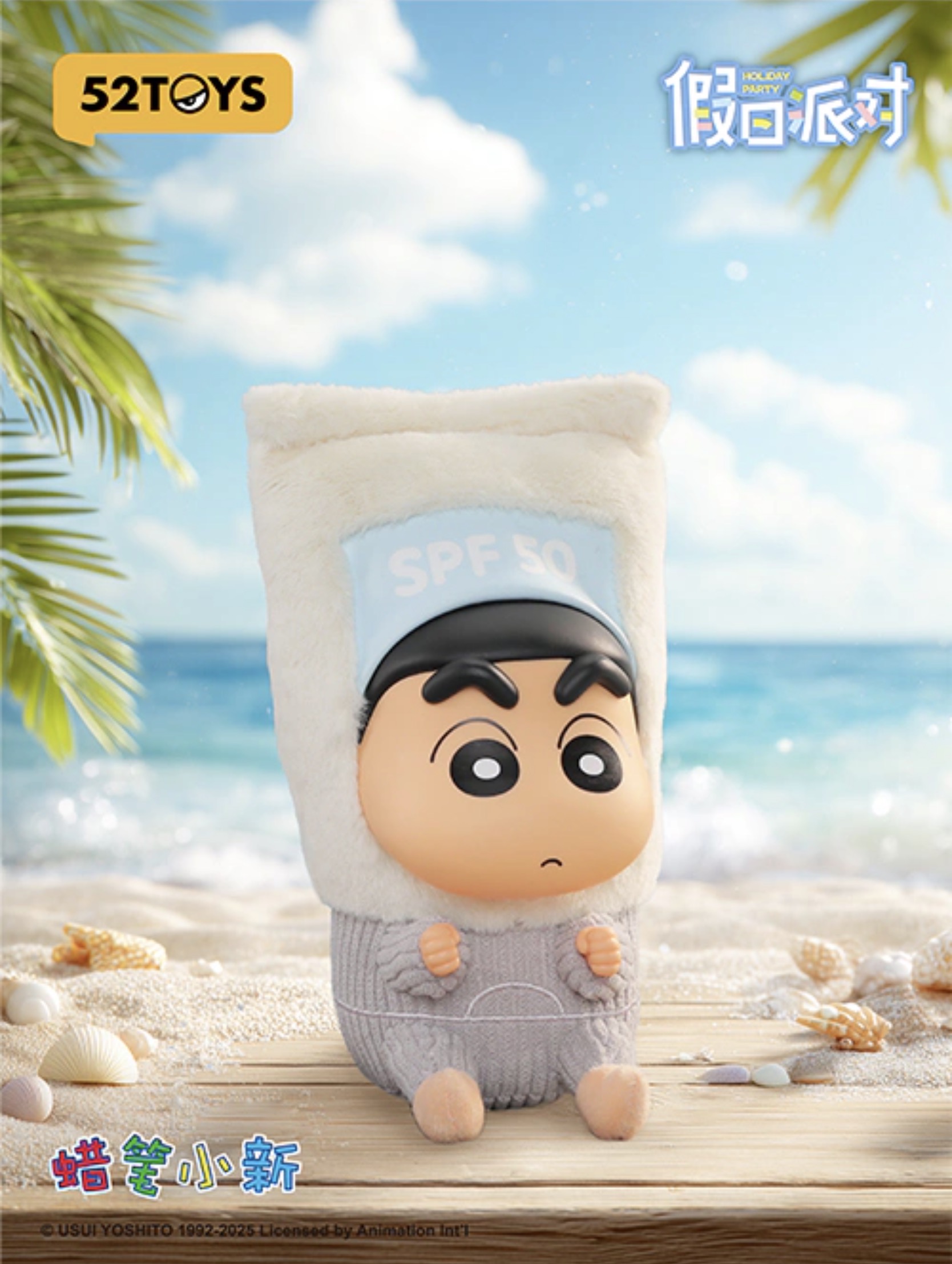 ตุ๊กตาพวงกุญแจ ชินจัง ลิขสิทธิ์แท้ Crayon Shinchan - Holiday Party Series Vinyl Plush Pendant Keychain by 52Toys