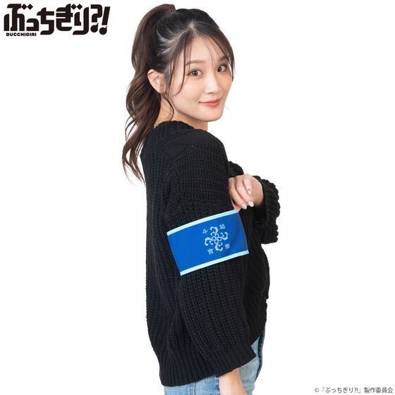 PRE-ORDER : Bucchigiri?! Minato Kai Armband