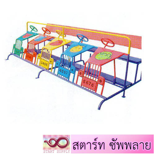 รถมหาสนุก 5 คัน