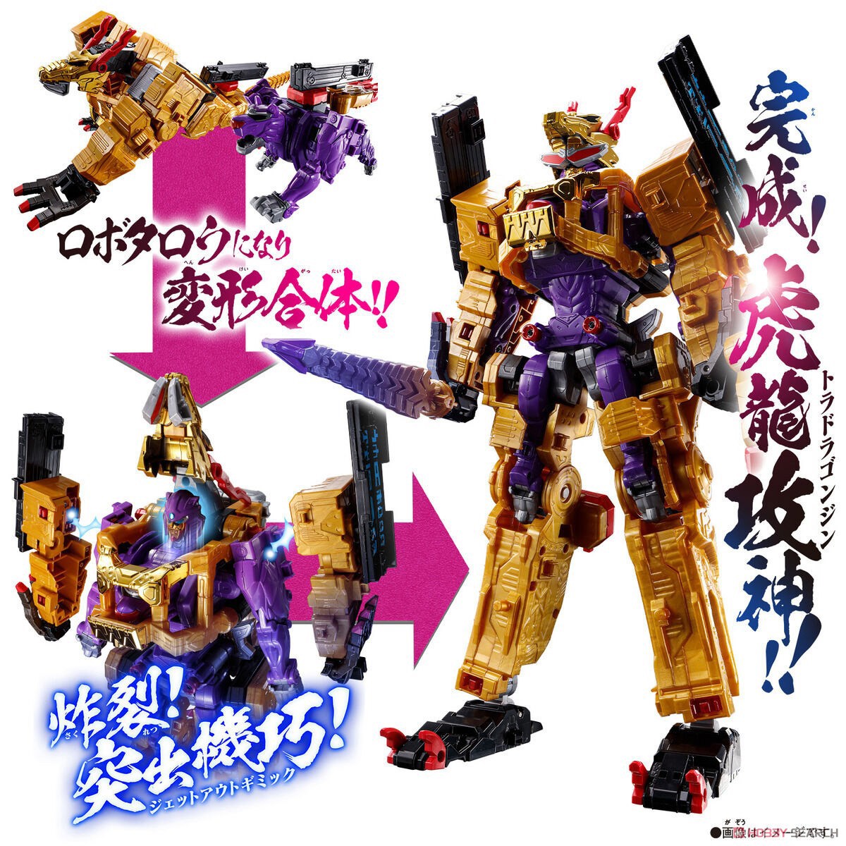 Avataro Sentai Donbrothers - DX Toradoragonjin by Bandai