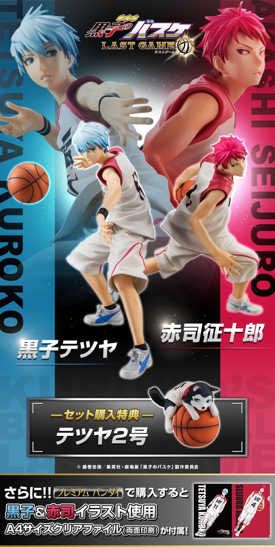 PRE-ORDER : Kuroko no Basket : Kuroko Tetsuya & Akashi Seijuurou Last Game Ver.
