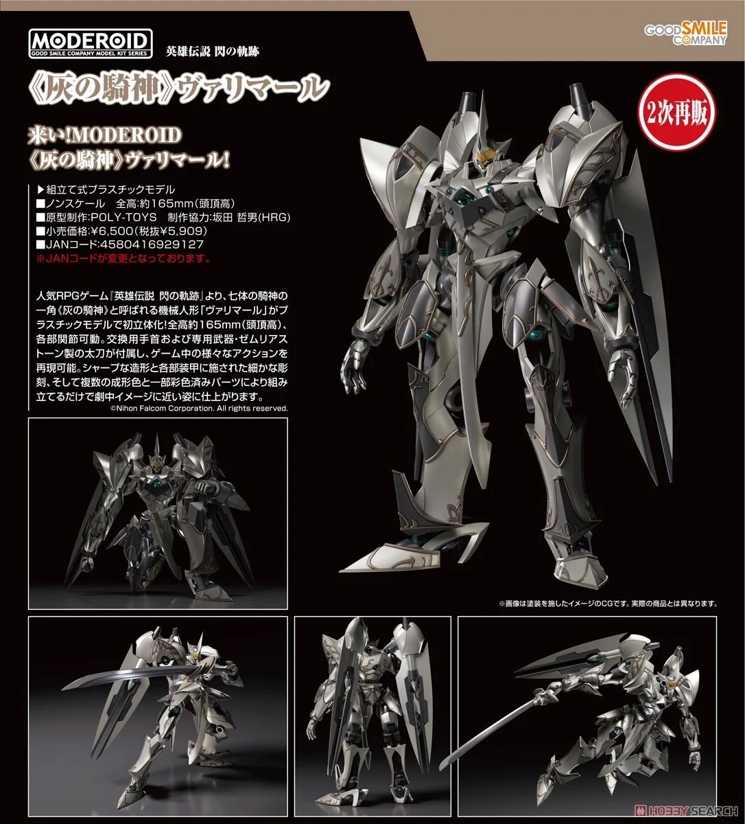 Pre-order : MODEROID Valimar, the Ashen Knight Plastic Model Kit by Good Smile Company (Rerelease)