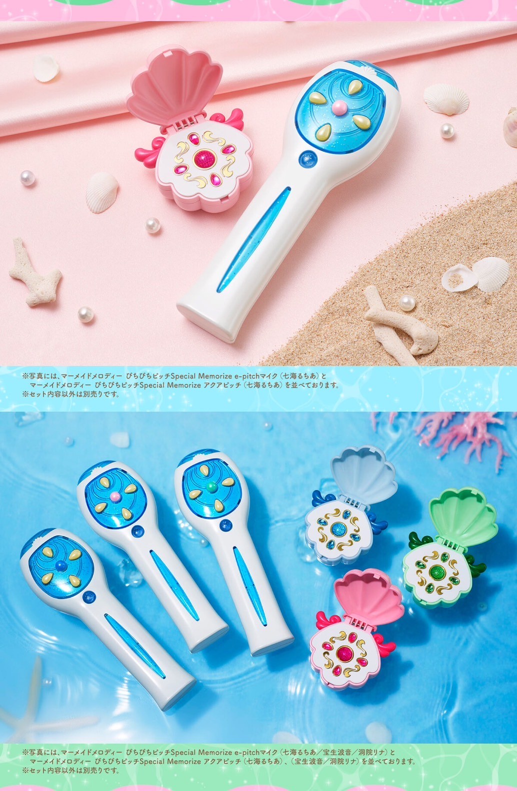 PRE-ORDER : Mermaid Melody Pichi Pichi Pitch Special Memorize e-pitch Microphone (Lucia Nanami/Hanon Hosho/Rina Toin) (3 types in total)