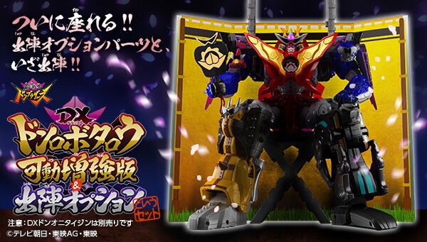 PRE-ORDER : Avataro Sentai Donbrothers DX Don Robotaro Moveable Enhanced Version & Departure Option Set