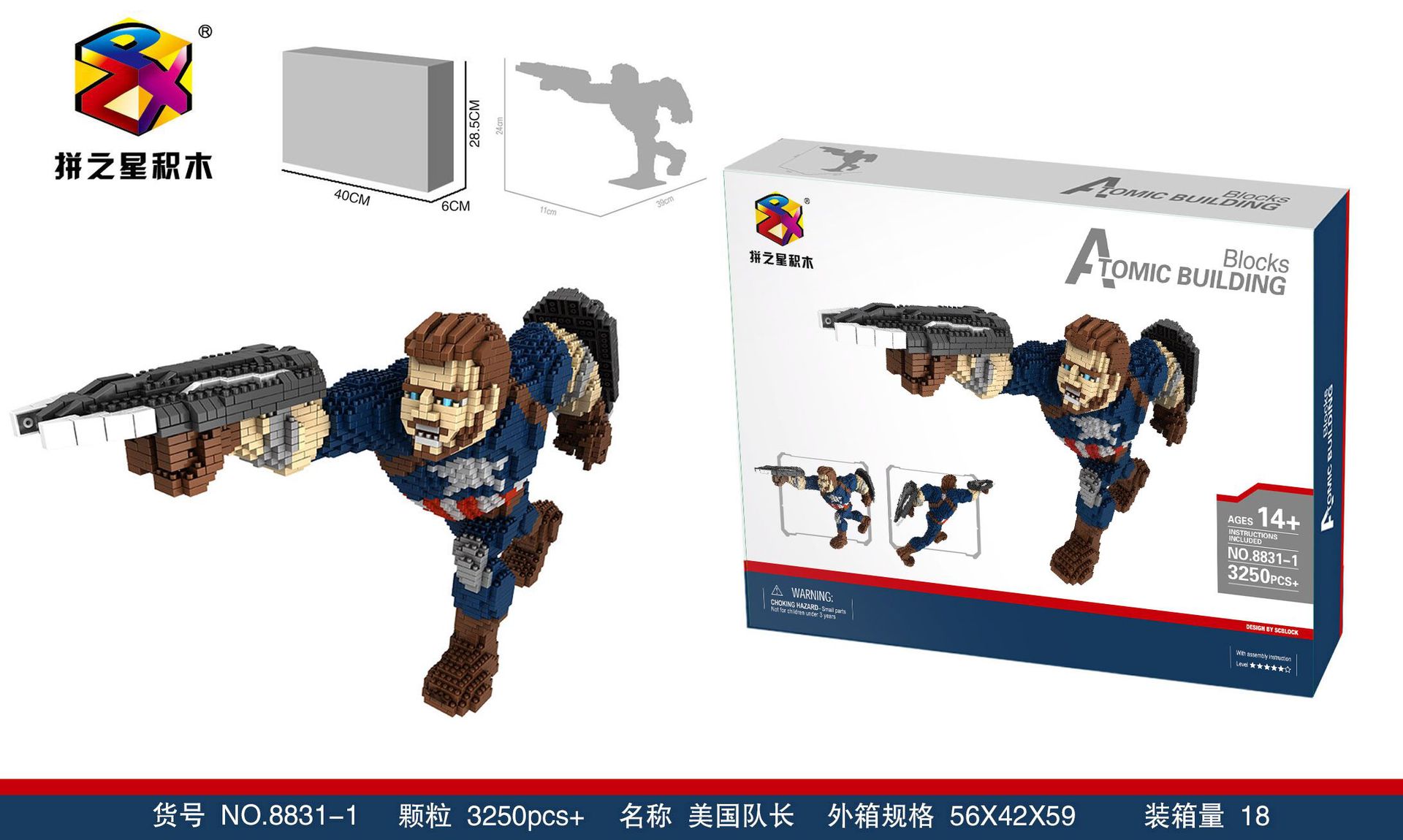 Building Star 8831-1 Captain America 3250pcs