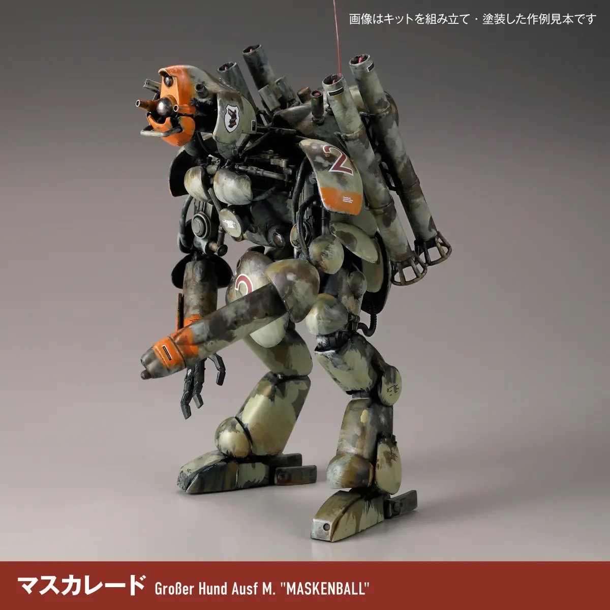 Pre-order : 1/35 ARTPLA Maschinen Krieger FINAL HUND SET & Jerry Can Man (2026 Reissue) Plastic Model Kit by Kaiyodo