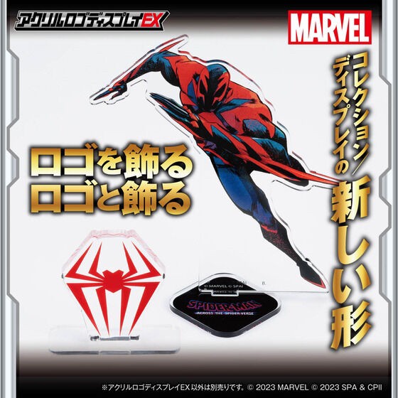 PRE-ORDER : Acrylic Logo Display EX MARVEL Spider-Man: Across the Spider-Verse Mark