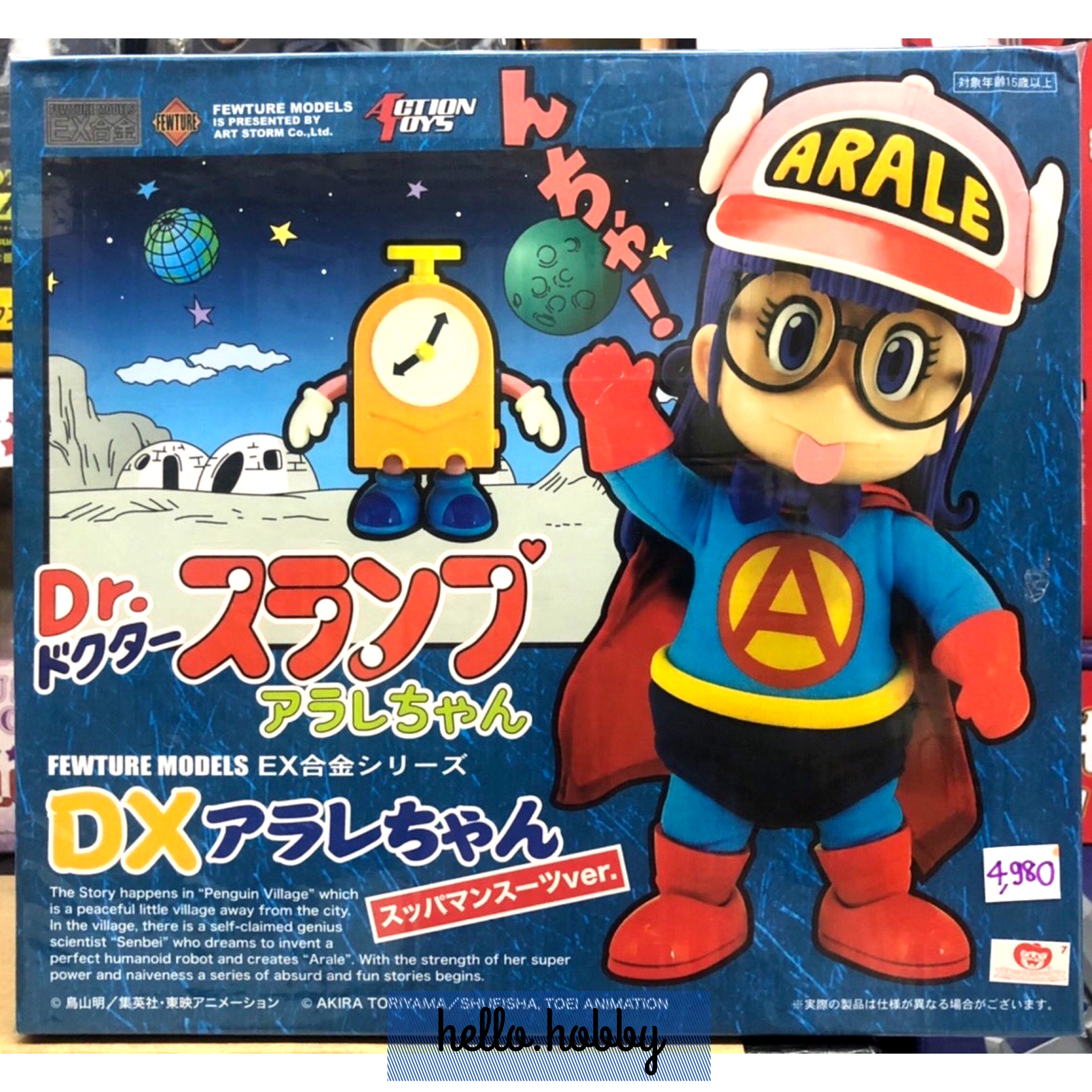 Fewture Models EX Gokin - Dr.Slump: DX Arale-chan Suppaman Suit Ver. by Action Toys