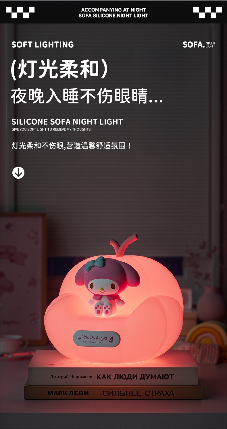 โคมไฟซานริโอ้ ลิขสิทธิ์แท้ - Sanrio Pumpkin Sofa Night Light LED Lamp