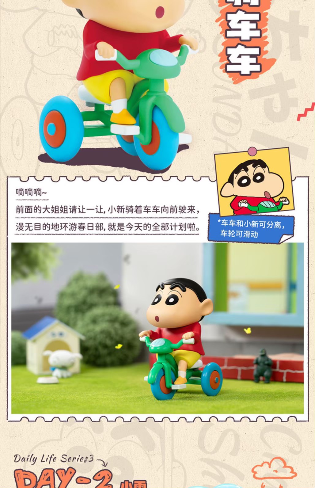 Crayon Shinchan Daily Life Series 3 by 52Toys (Set of 8+1secret)