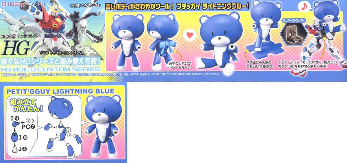 HGPG 002 1/144 Petitgguy Lightning Blue by Bandai
