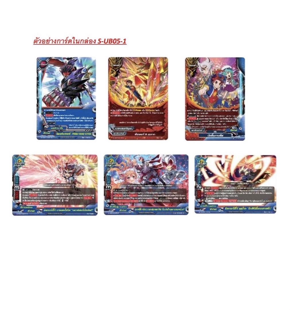 BFT-S-UB05 (ดราก้อนเวิลด์) (ฮีโร่เวิลด์) (ดาร์คเนสดราก้อนเวิลด์)