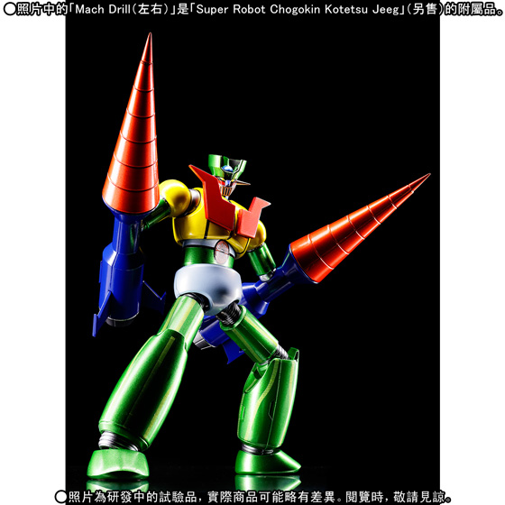 Super Robot Chogokin Mazinger Z Steel Jeeg Color by Bandai