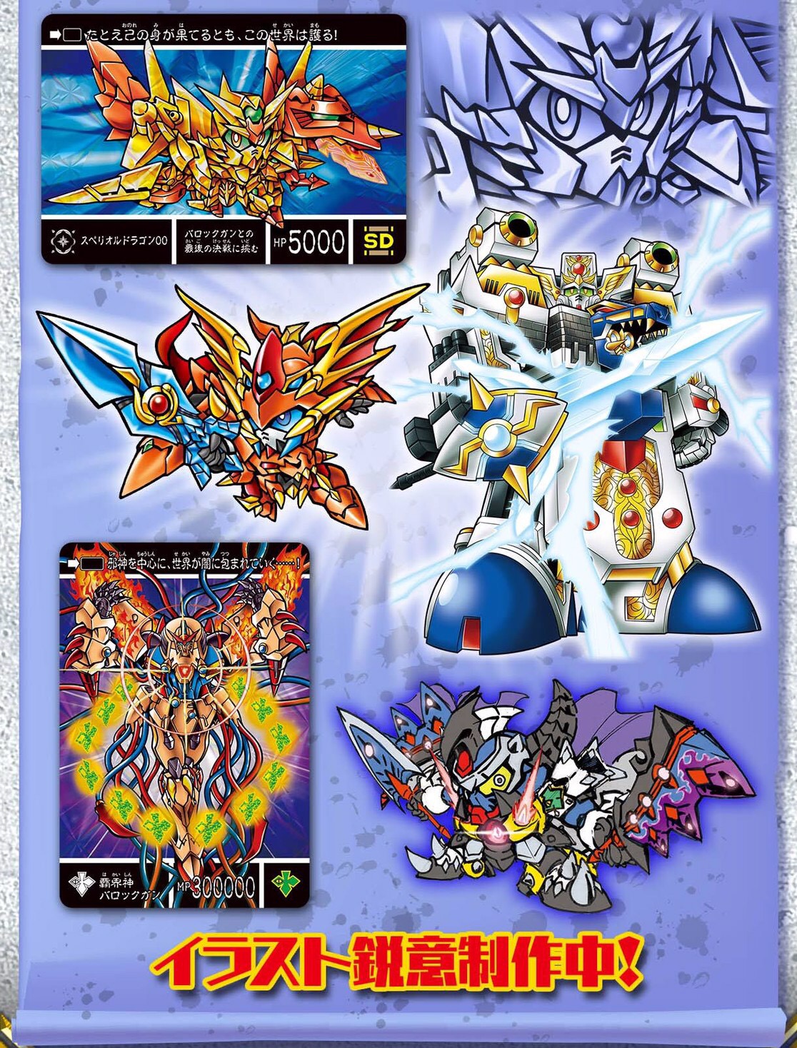 PRE-ORDER : New Testament SD Gundam Gaiden Genes Super Longstone Distorted and Army of God
