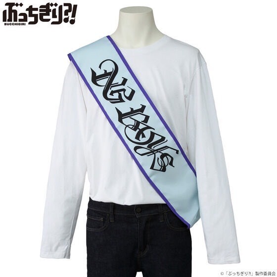PRE-ORDER : Bucchigiri?! Shindo Akutaro's Sash