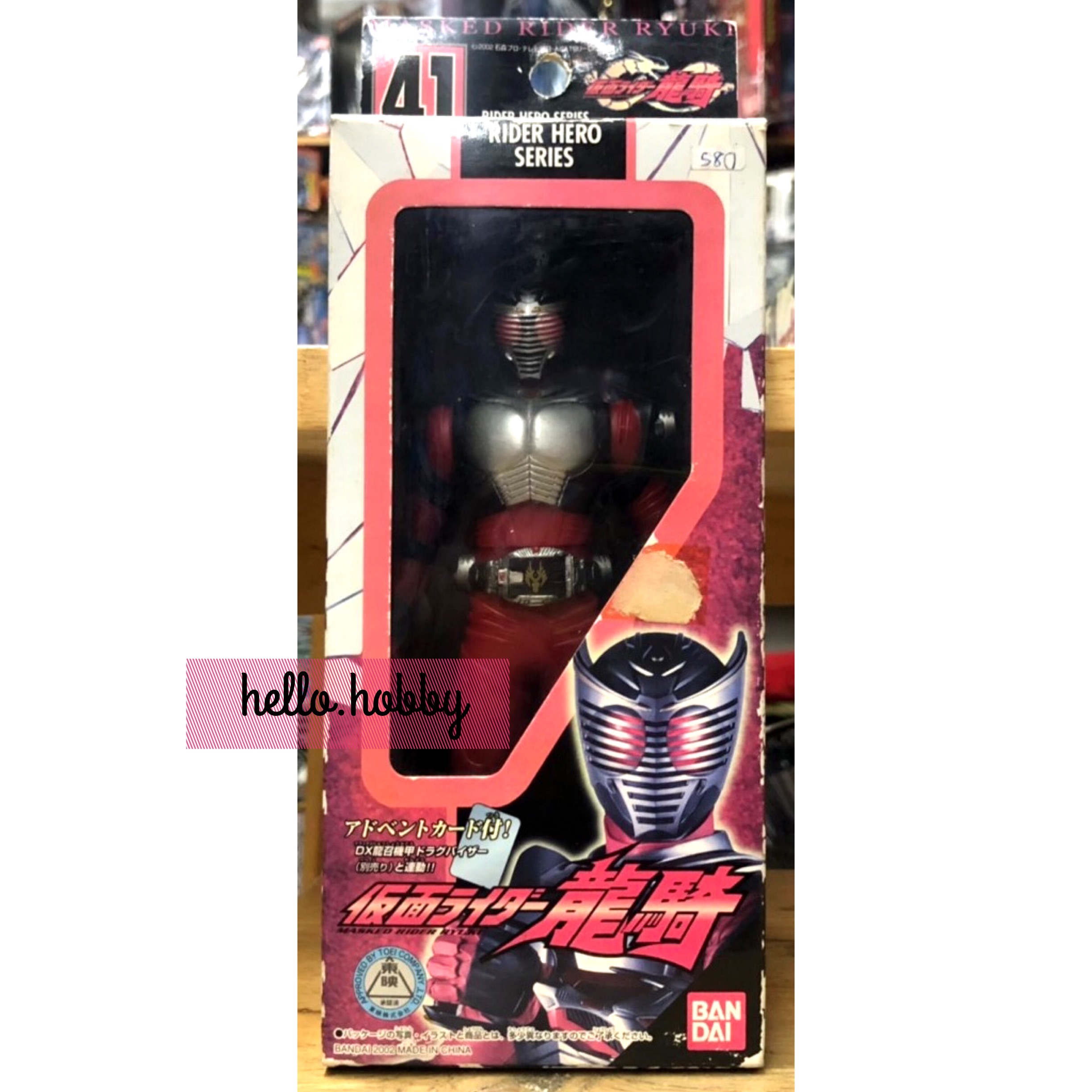 Masked Rider Ryuki - Rider Hero Series 41 Masked Rider Ryuki by Bandai