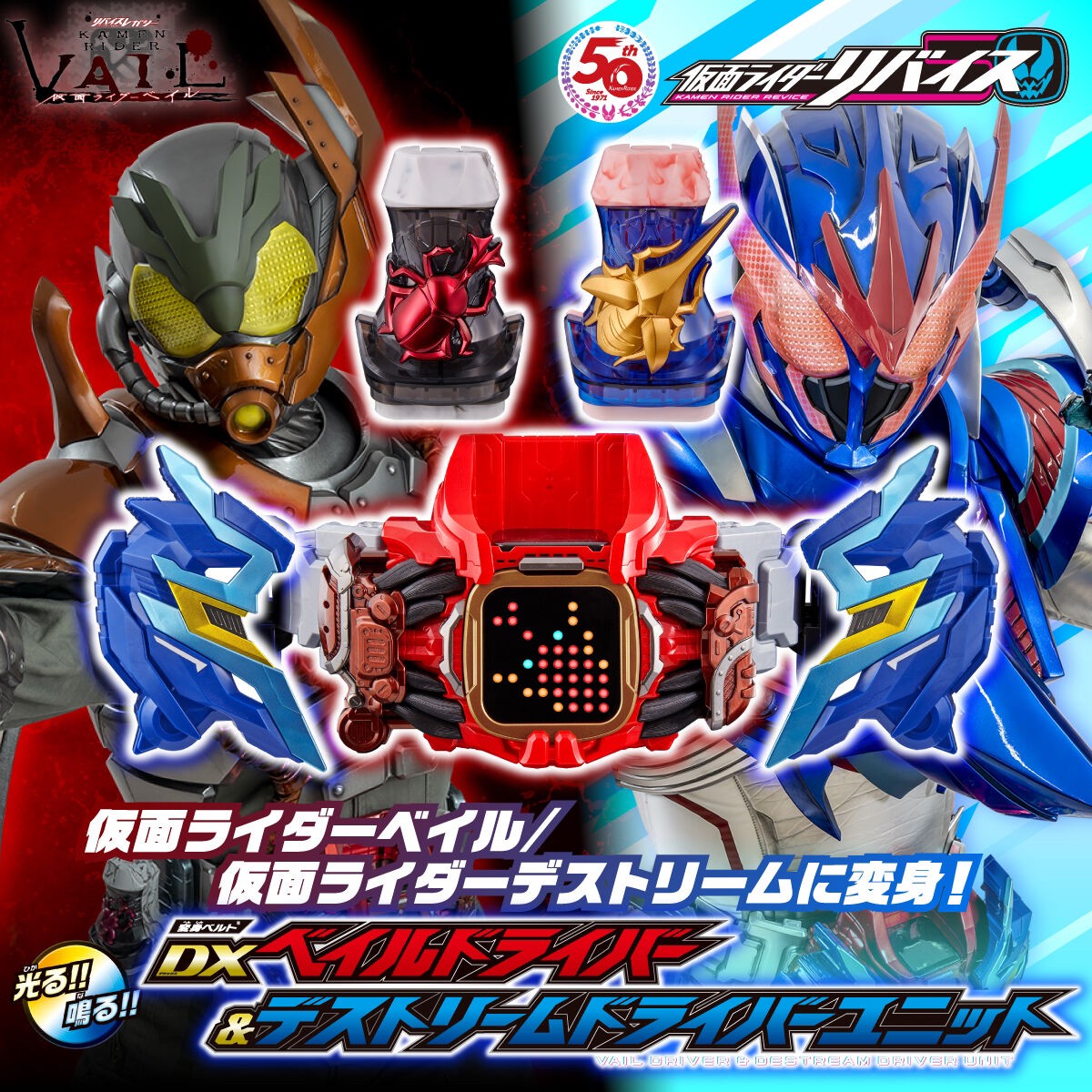 PRE-ORDER : Kamen Rider Revice Transformation Belt DX Vail Driver & Destream Driver Unit