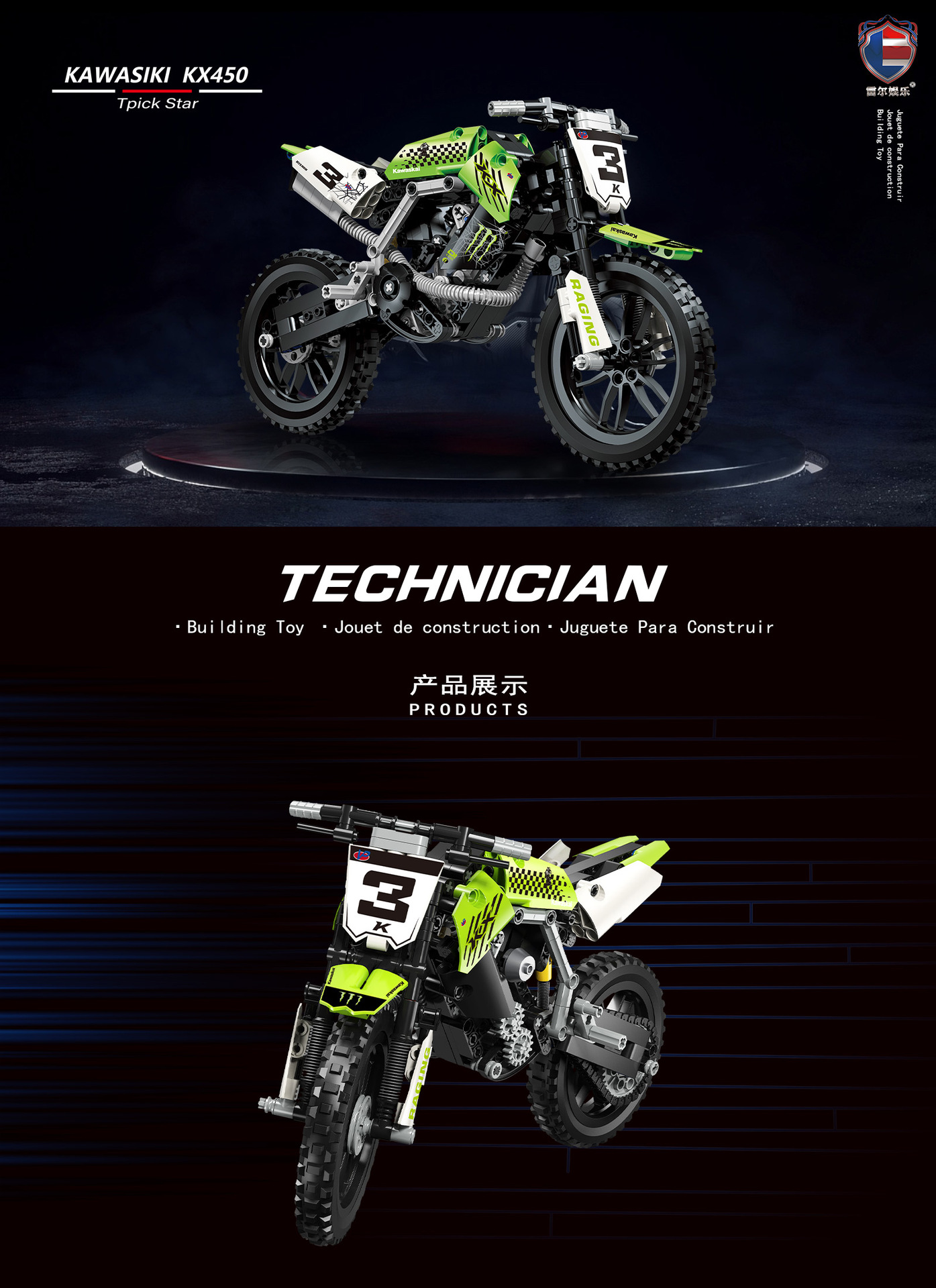 50005-50008 Motorcycle