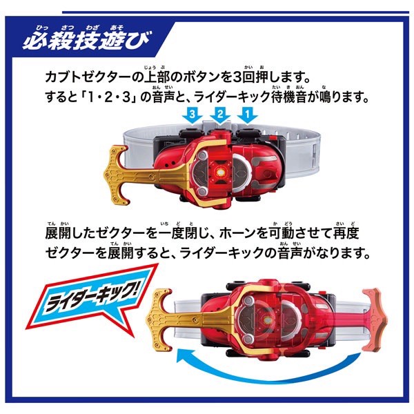 Legend Rider Henshin Belt Series Transform Belt Kabuto Zecter by Bandai