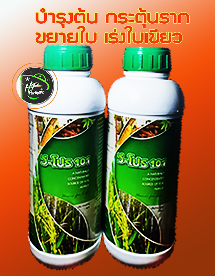 วี-โปร101,1L[ฮิวมิก เอซิด10%SC]: เร่งใบเขียวเข้ม ขยายเซลใบเต่งตึง เพิ่มขนาดใบ กระตุ้นรากฟื้นต้น ปรับเคมีเเละโครงสร้างดินเพิ่มการดูดซับตรึงธาตุอาหารลดการสูญเสียจากการชะล้างรักษาดินดียั่งยืน เเก้ดินเสื่อมพืชไม่กินปุ๋ยยอดไม่เดิน ส่งเสริมพืชเติบโตเเข็งเเรงต้า