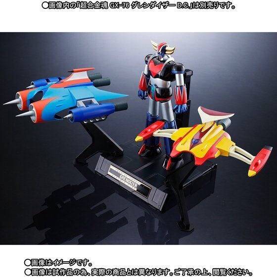 PRE-ORDER : SOUL OF CHOGOKIN GX-76X2 GRENDIZER D.C. DRILL SPAZER & MARINE SPAZER SET