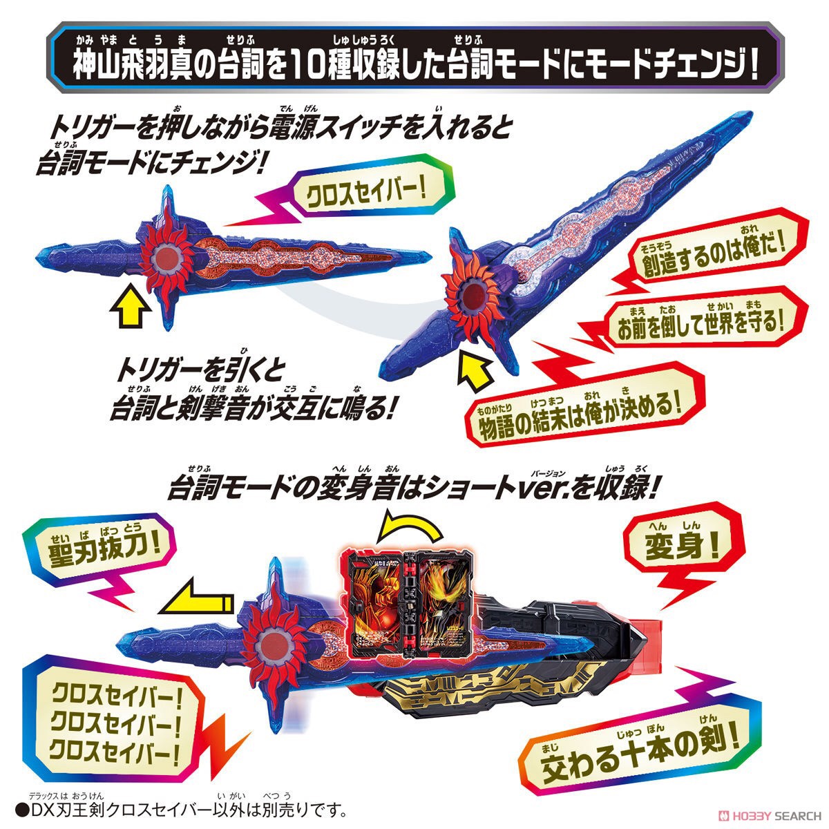 Masked Rider Saber - DX Haouken Xross Saber by Bandai