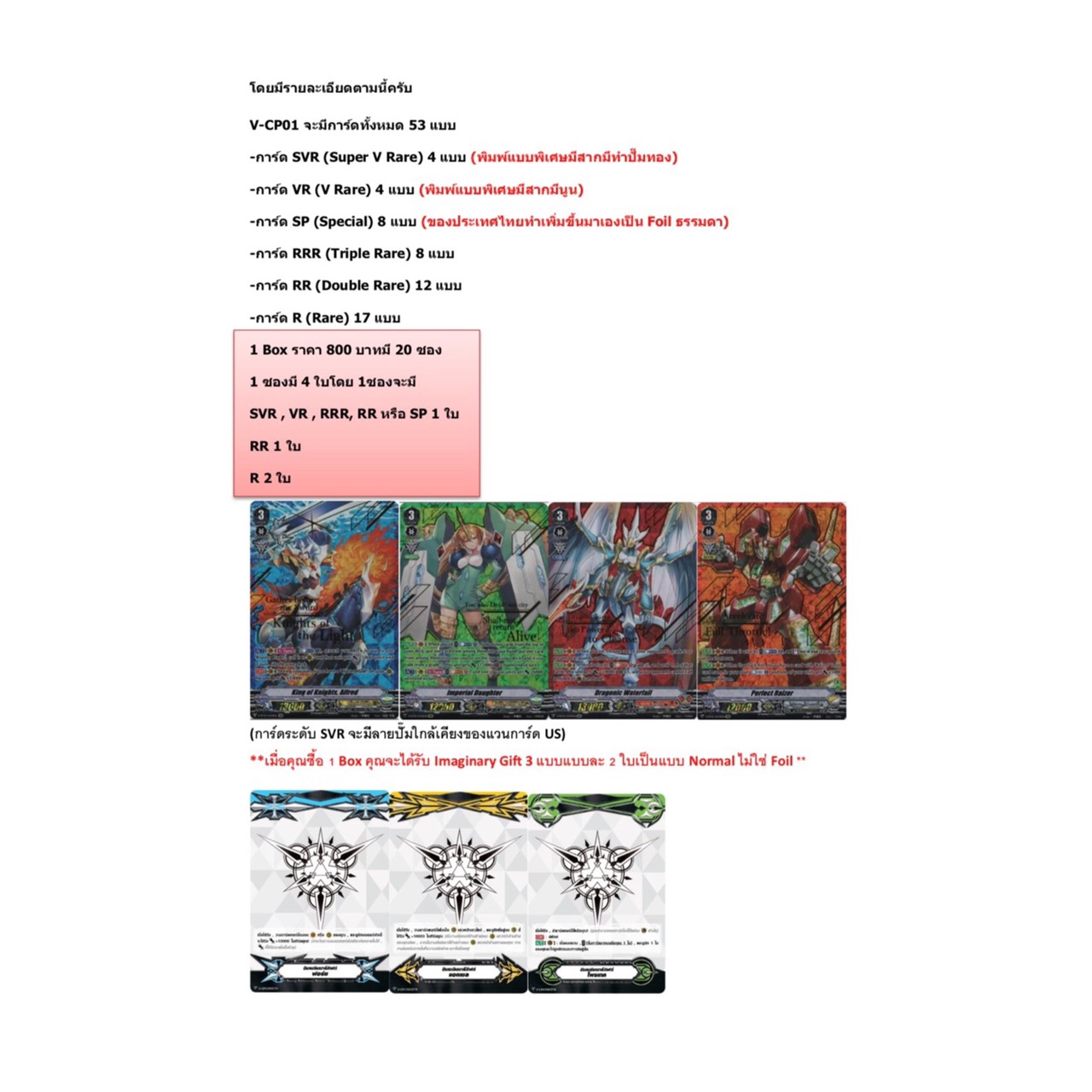 VGT-V-CP01 Unite! Team Q4