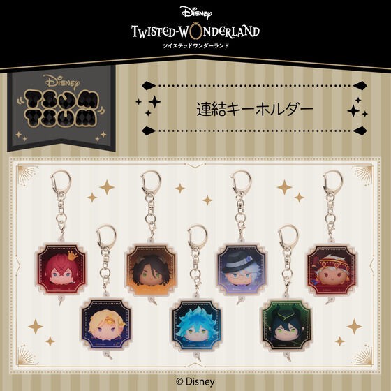 PRE-ORDER : Hapikuro! Disney Twisted Wonderland Tsum Tsum Concatenated Keychain (Random)