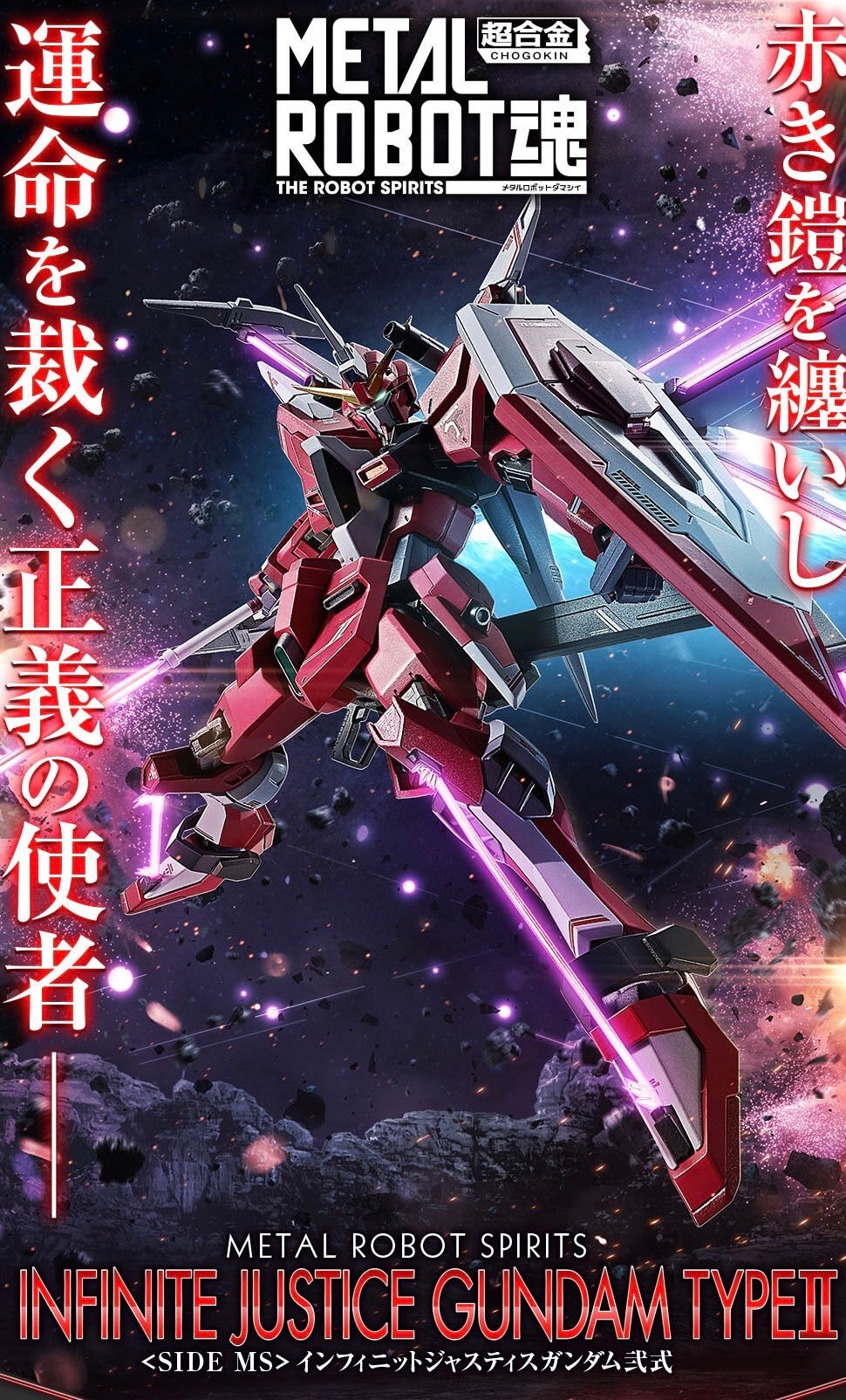 PRE-ORDER : METAL ROBOT Spirits <SIDE MS> Infinite Justice Gundam Type 2