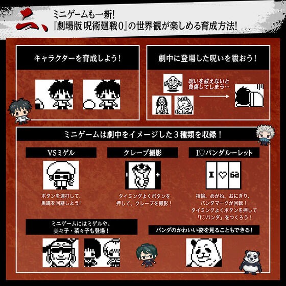 PRE-ORDER : Theatrical version Jujutsu Kaisen 0 Jujutsucchi 0 Okkotsucchi Color / Gojocchi Color / Getouchi Color