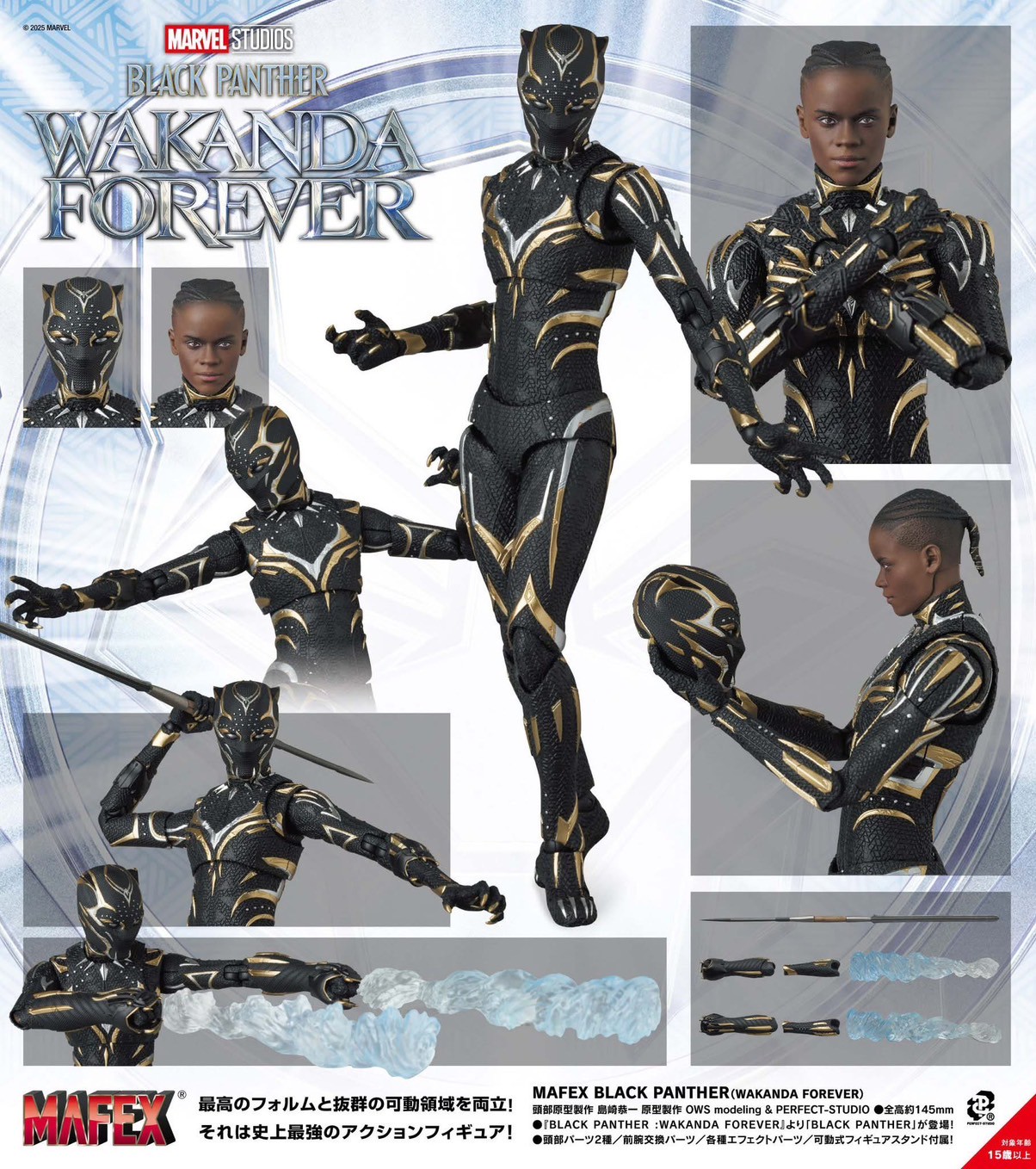 Pre-order : MAFEX No.275 Black Panther (Wakanda Forever) by Medicom Toy