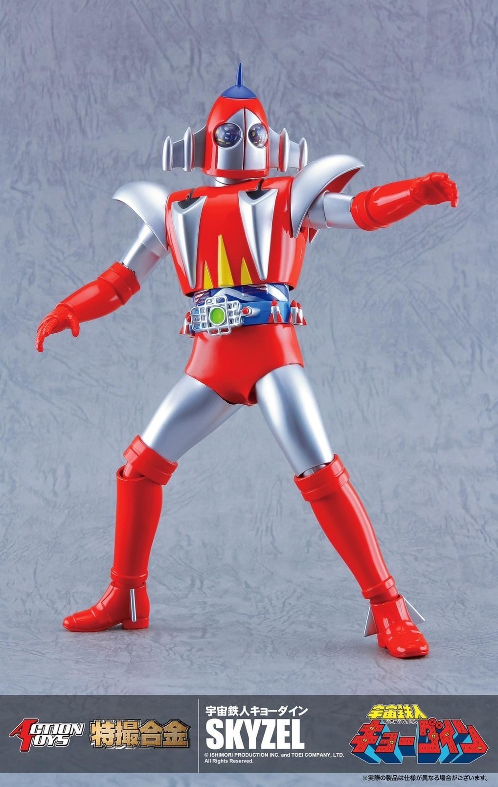 Action Gokin - Space Ironman Kyodain (Set of 4) by Action Toys