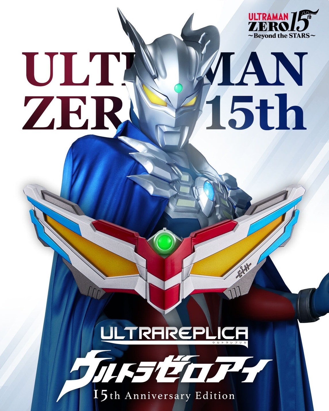PRE-ORDER : Ultra Replica Ultra Zero Eye 15th Anniversary Edition