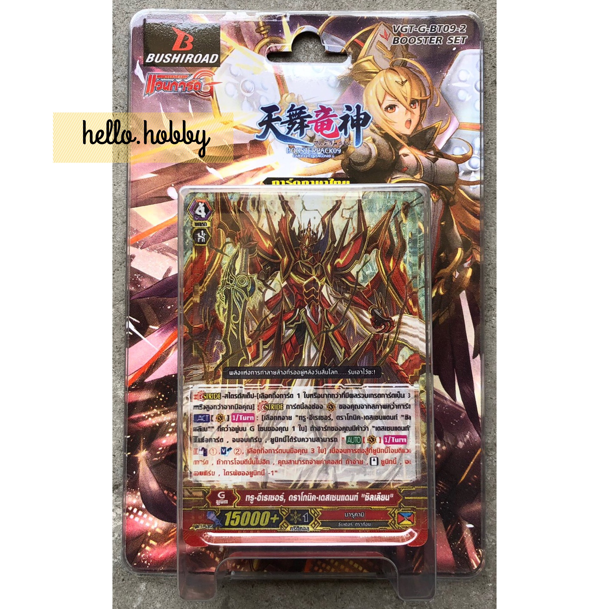 VGT-G-BT09-2 Divine Dragon Caper ภาคที่ 8 ชุดที่ 2