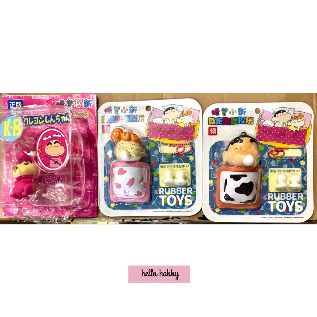 พวงกุญแจชินจัง Crayon Shinchan สกุชชี่ มีเสียง บีบได้