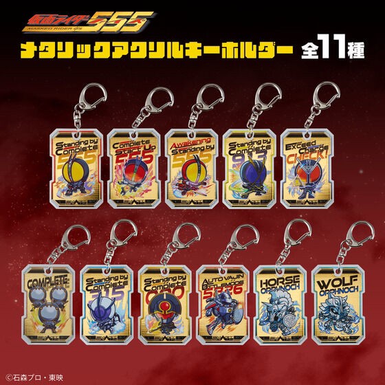 PRE-ORDER : [Hapikuro!] Kamen Rider Faiz Trading Metallic Acrylic Keychain (11 types in total) (Random)