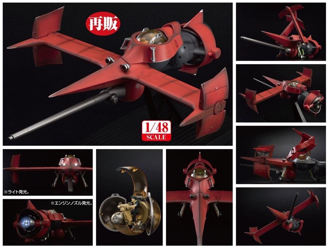 Pre-order : 1/48 Swordfish II (Cowboy Bebop) by Good Smile Company (Rerelease)